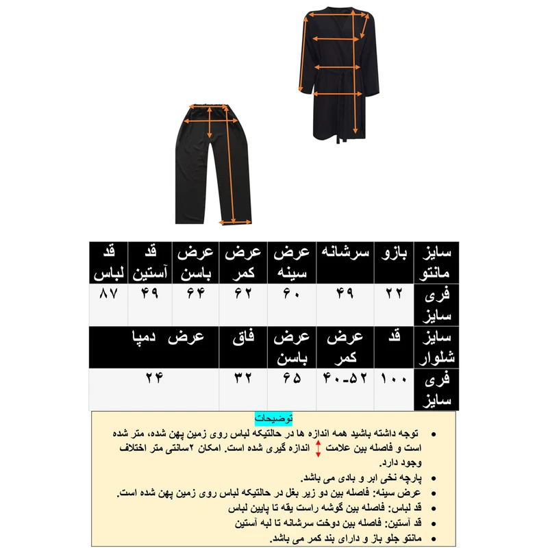 عکس شماره 10 : مانتو و شلوار زنانه مدل ابر و بادی tm-2740