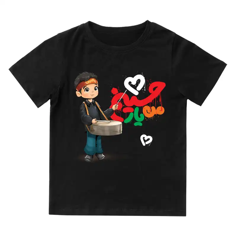 تی شرت آستین کوتاه بچگانه مدل محرم