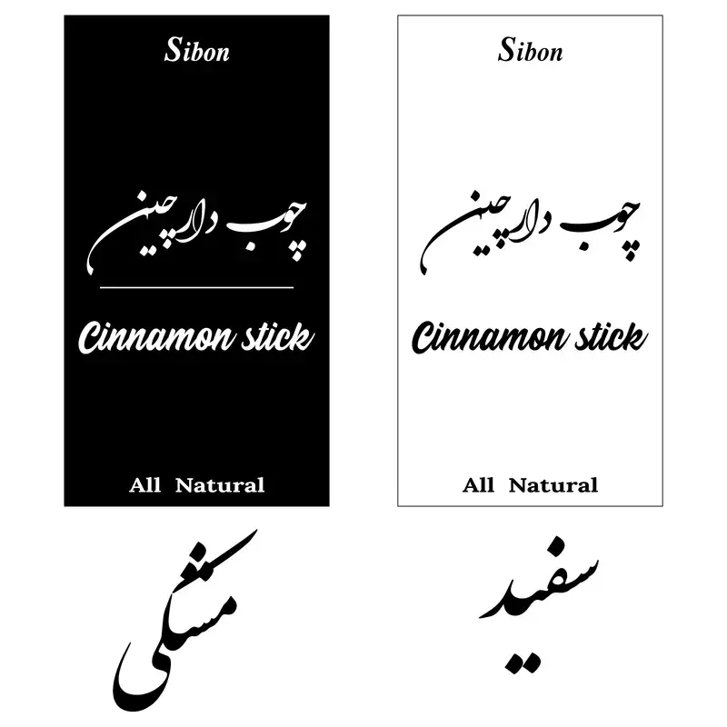 برچسب مدل ادویه و حبوبات و سبزیجات بسته 120 عددی