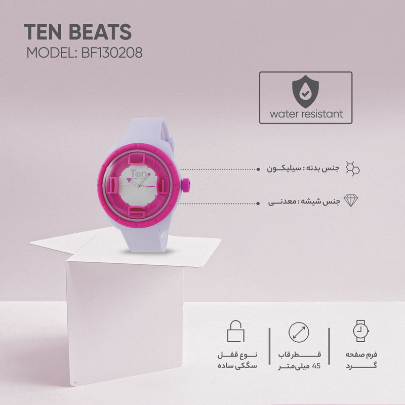 ساعت مچی عقربه ای بچگانه تن بیتس مدل BF130208