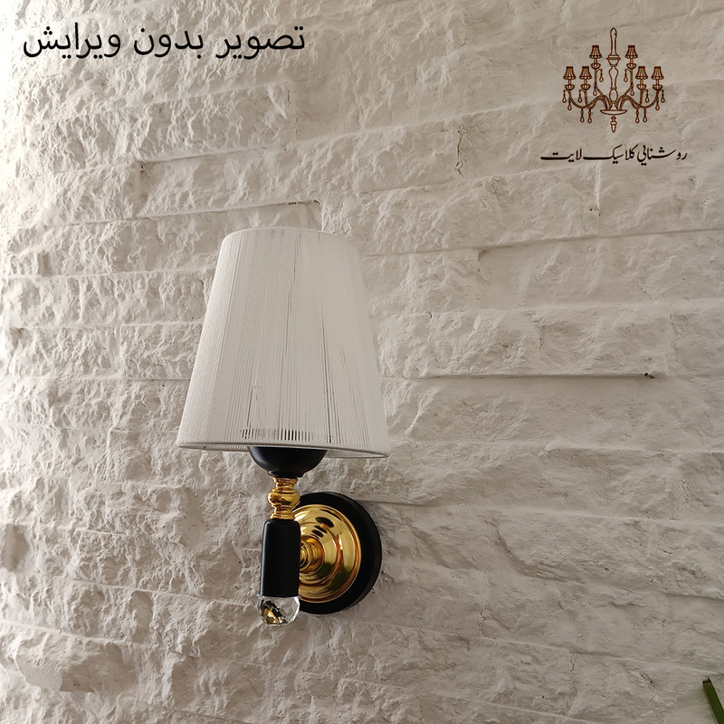 لوستر دیواری مدل تارا