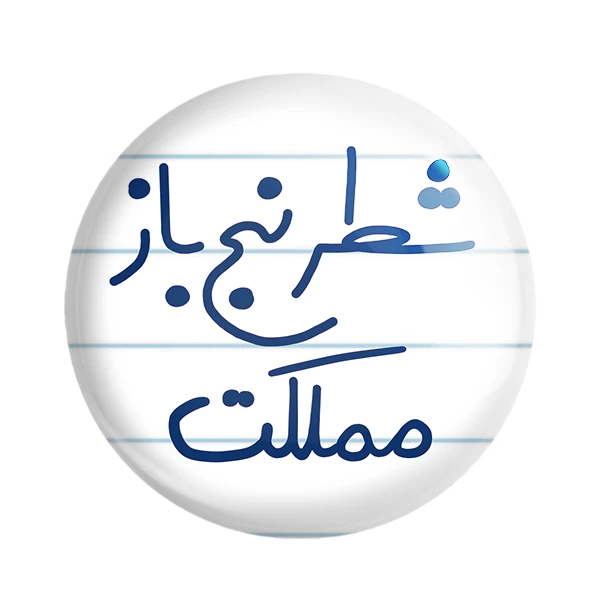 پیکسل خندالو طرح شطرنج باز مملکت کد 5623