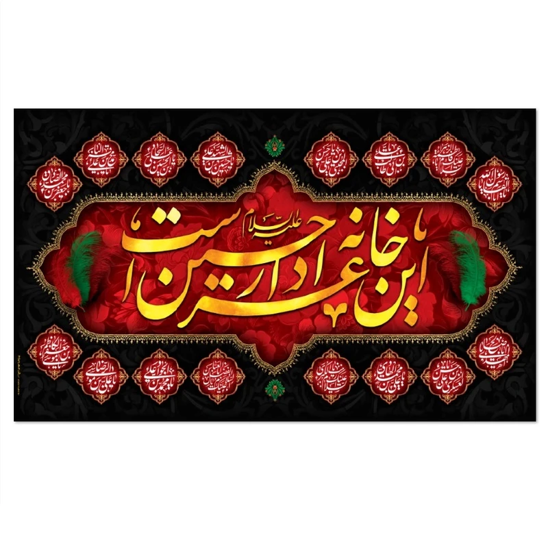 پرچم طرح این خانه