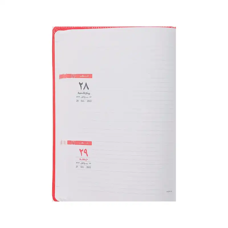 سالنامه سال 1401 کد 4949