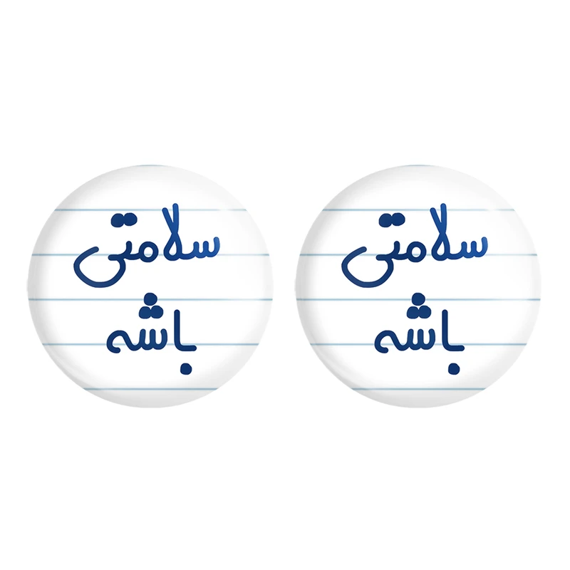 مگنت خندالو مدل سلامتی باشه کد 6897 مجموعه 2 عددی