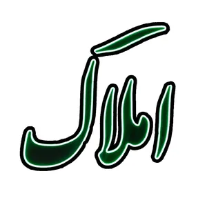 تابلو ال ای دی مدل املاک led