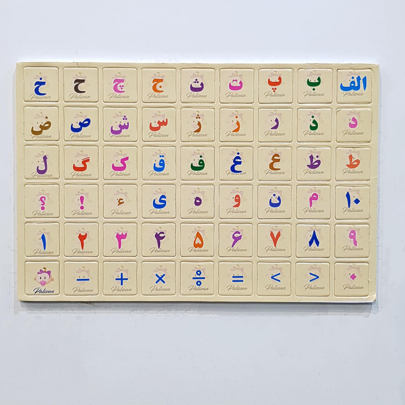 تخته دو رو پالیزان مدل آموزشی سایز 80x45 سانتی متر