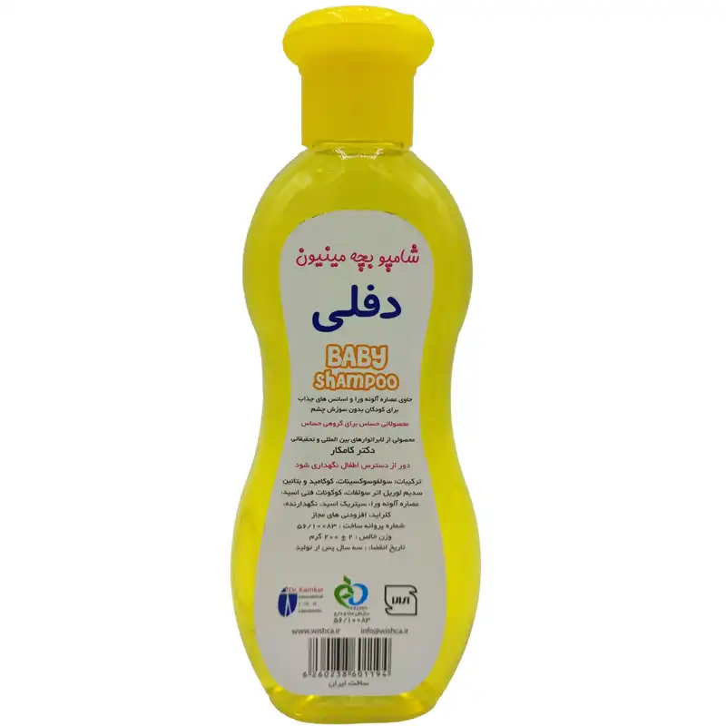 شامپو کودک دفلی مدل مینیون حجم 200 میلی لیتر