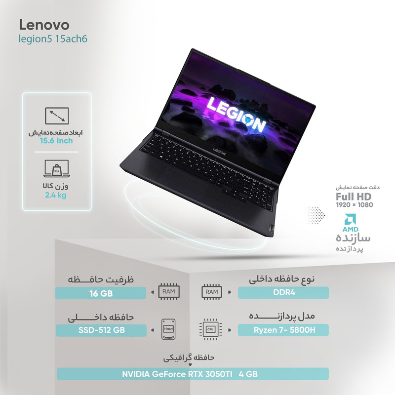 لپ تاپ 15.6 اینچی لنوو مدل legion5 15ach6 لپ تاپ 15.6 اینچی لنوو مدل legion5 15ach6