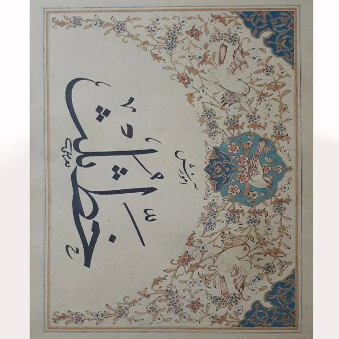 کتاب آموزش خط ثلث اثر محمد تعریفی انتشارات فراهانی
