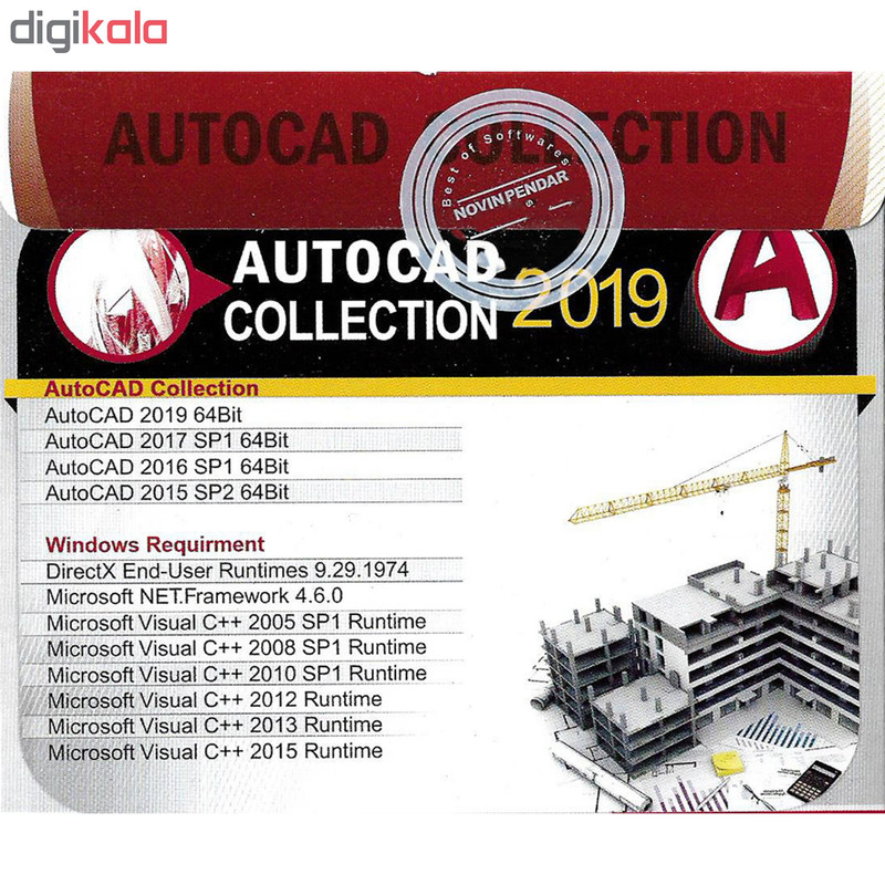 مجموعه نرم افزار AUTOCAD collection 2019 نشر نوین پندار مجموعه نرم افزار AUTOCAD collection 2019 نشر نوین پندار