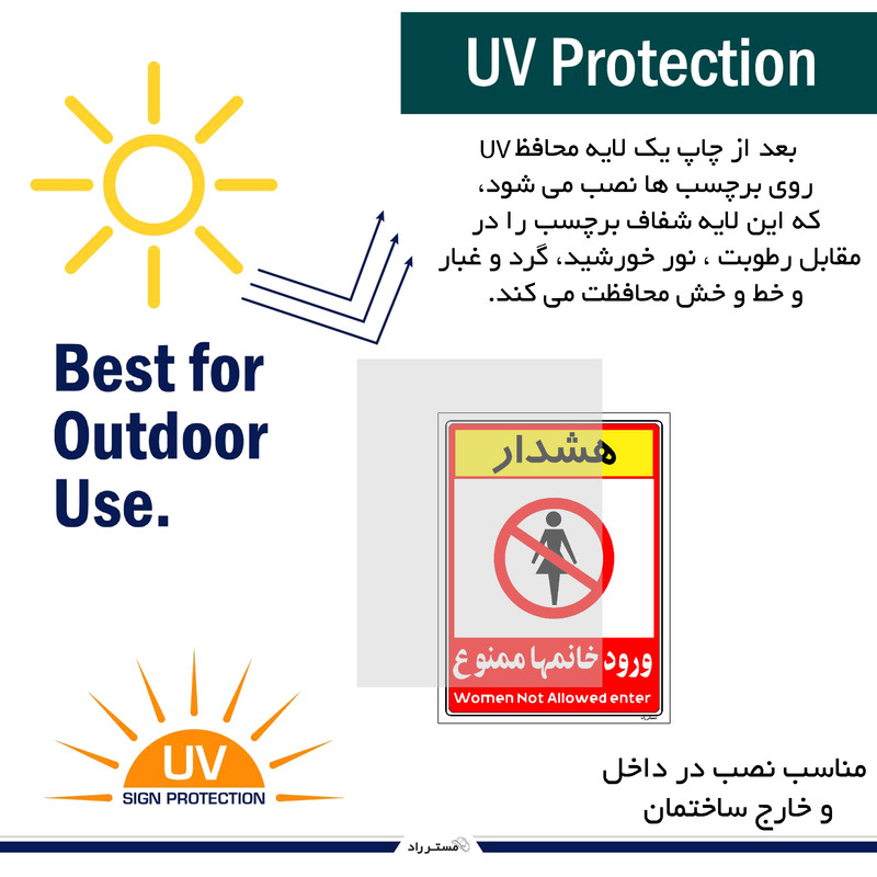 برچسب ایمنی مستر راد طرح ورود خانمها ممنوع مدل HSE-OSHA-1027