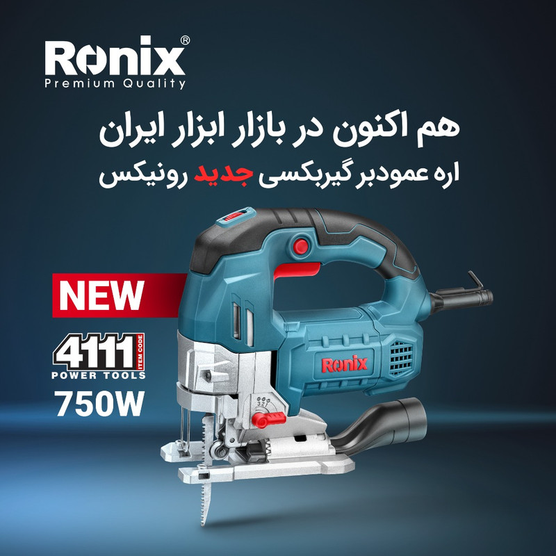 اره عمودبر رونیکس مدل 4111