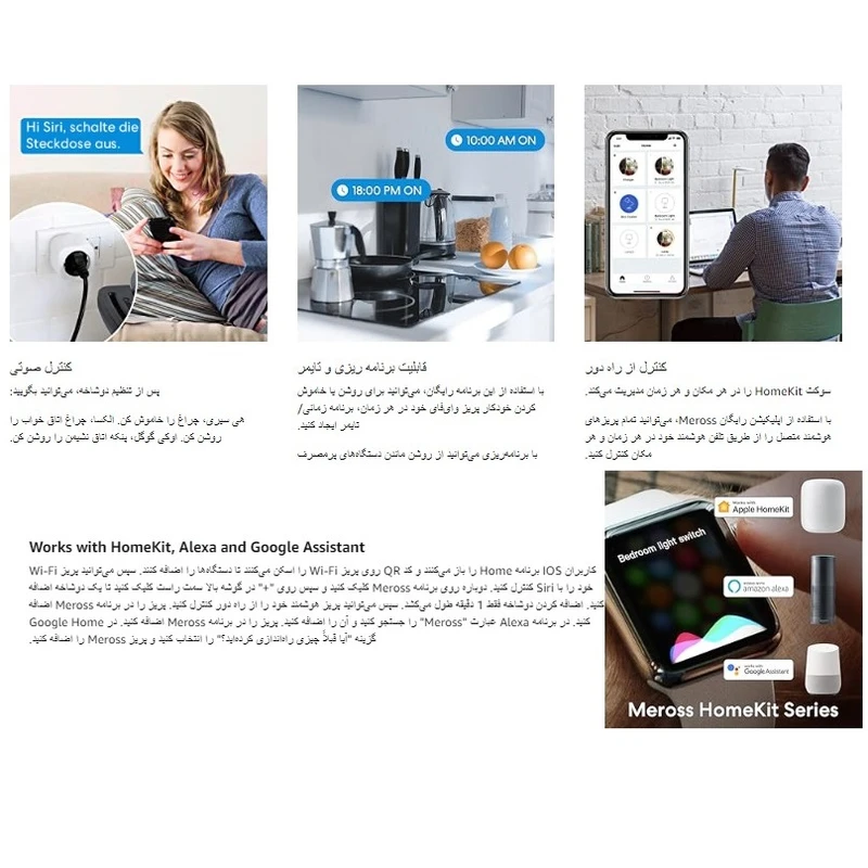 عکس شماره 9 : پریز هوشمند مروس مدل mss210