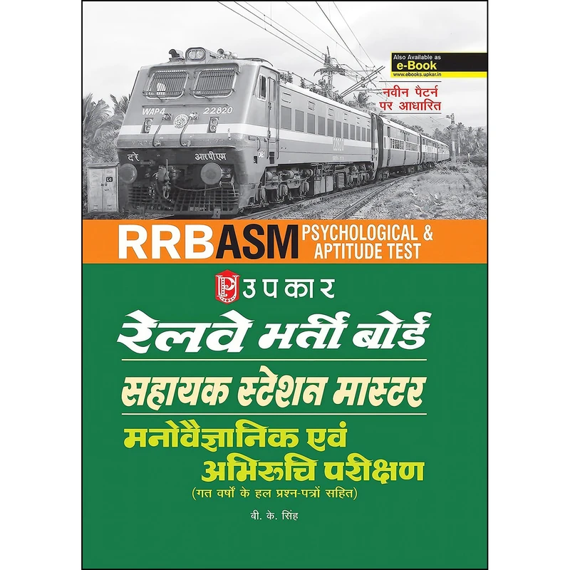 کتاب Plant Amino Acids اثر Bijay K. Singh and CRC Press انتشارات Bio-Green Books