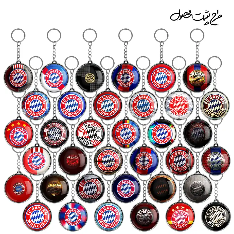 جاکلیدی خندالو طرح باشگاه بایرن مونیخ مدل دوطرفه کد 119 مجموعه 36 عددی