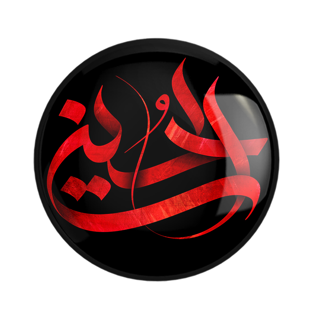 پیکسل خندالو مدل محرم یاحسین کد 7374