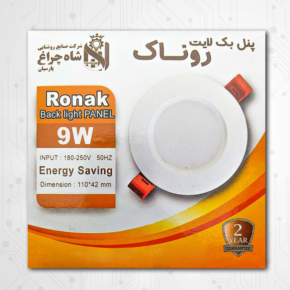 چراغ هالوژن 9 وات شاهچراغ مدل روناک بسته 8 عددی 7 چراغ هالوژن 9 وات شاهچراغ مدل روناک بسته 8 عددی