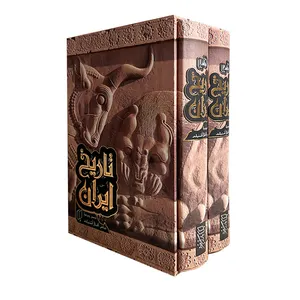کتاب تاریخ ایران اثر حسن پیرنیا و عباس اقبال آشتیانی انتشارات باران خرد مجموعه دوجلدی
