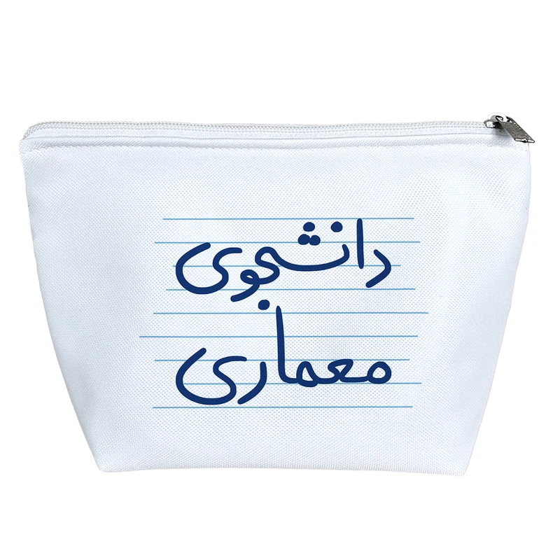 کیف لوازم آرایش دخترانه خندالو مدل دانشجوی معماری کد 4892