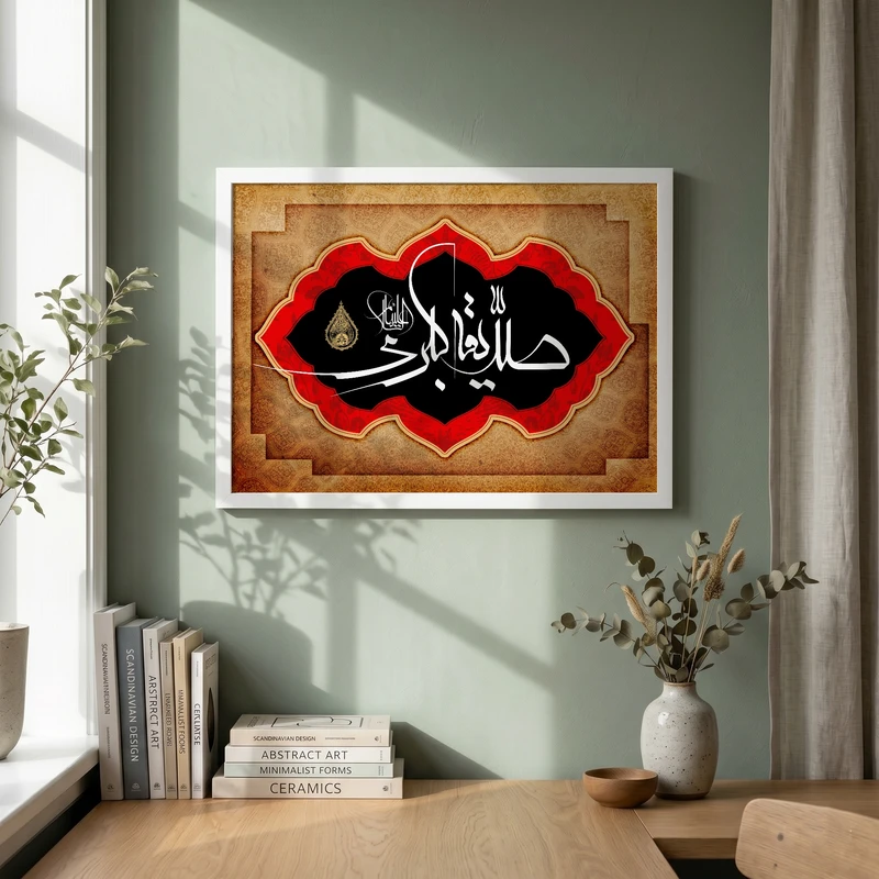 تابلو طرح صدیقه کبری علیها السلام مدل G14442 فریم سفید