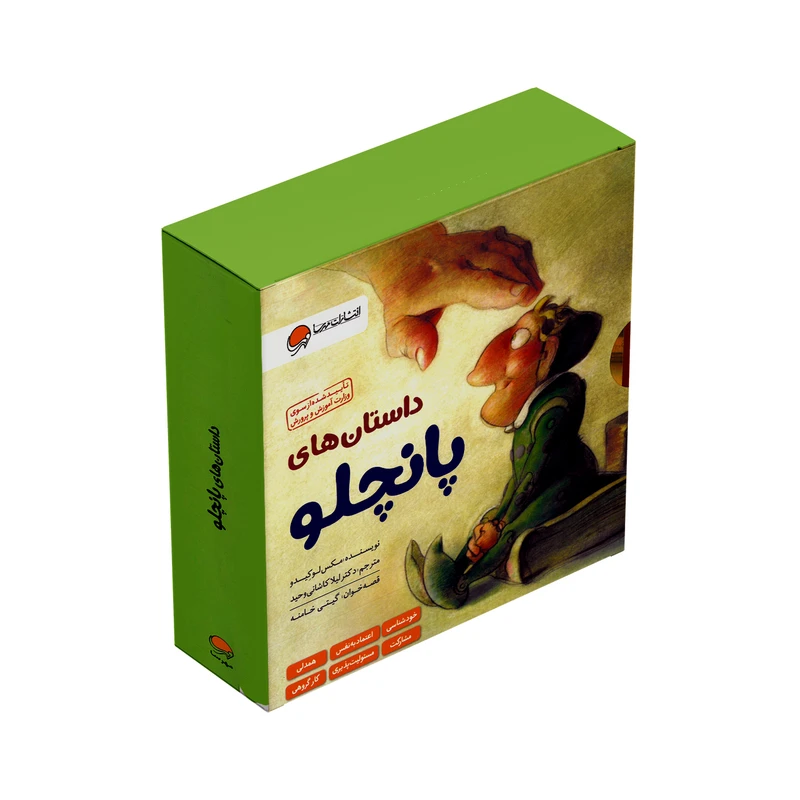 کتاب مجموعه داستان های پانچلو اثر مکس لوکیدو ترجمه لیلا کاشانی وحید نشر مهرسا 6 جلدی