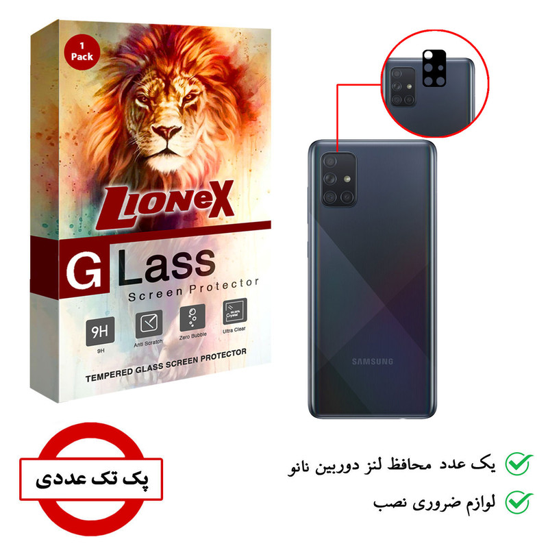 محافظ لنز دوربین سرامیکی لایونکس مدل CRL-L مناسب برای گوشی موبایل سامسونگ Galaxy A71 