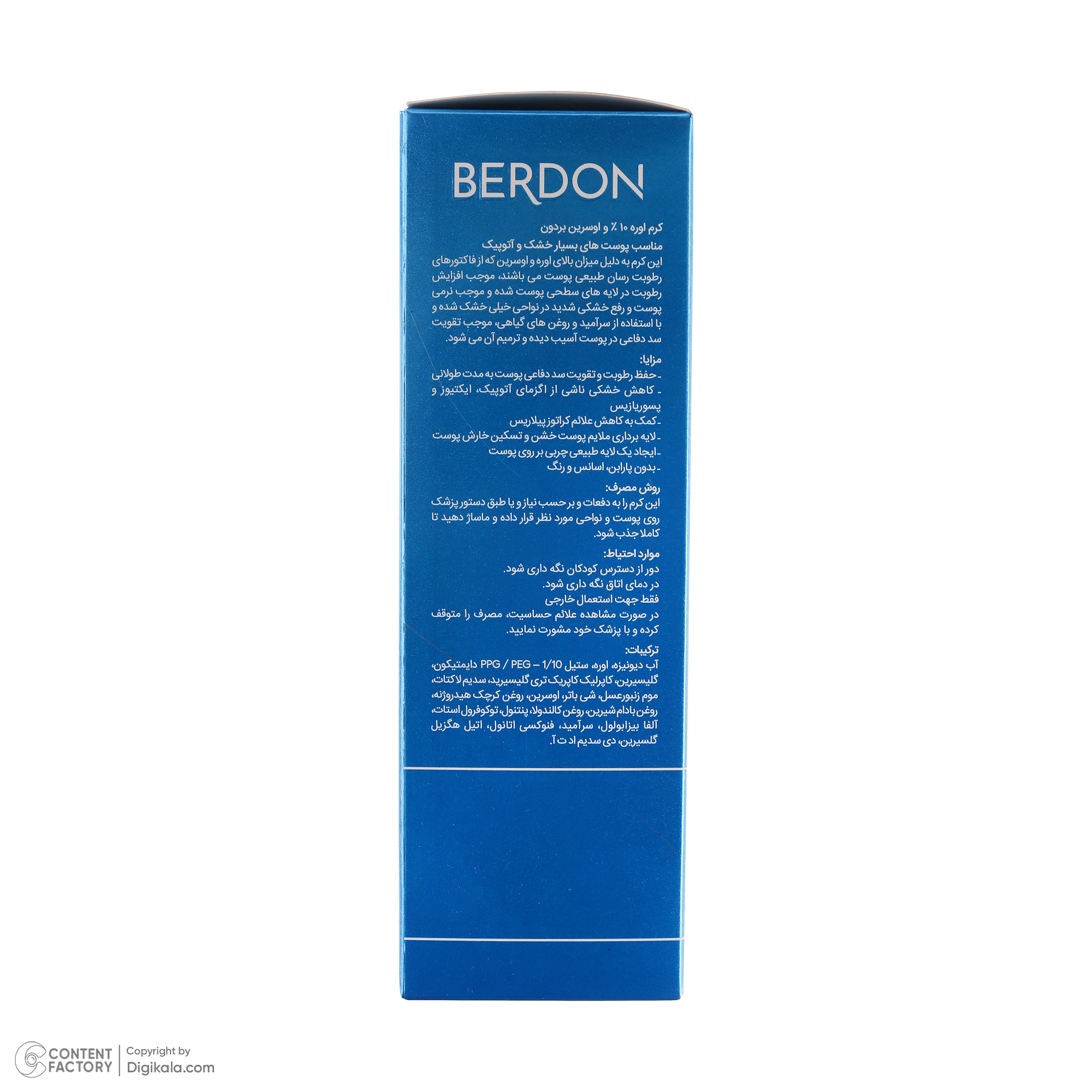 کرم مرطوب کننده دست و صورت بردون مدل Intensive مناسب پوست خیلی خشک و حساس حجم 50 میلی لیتر