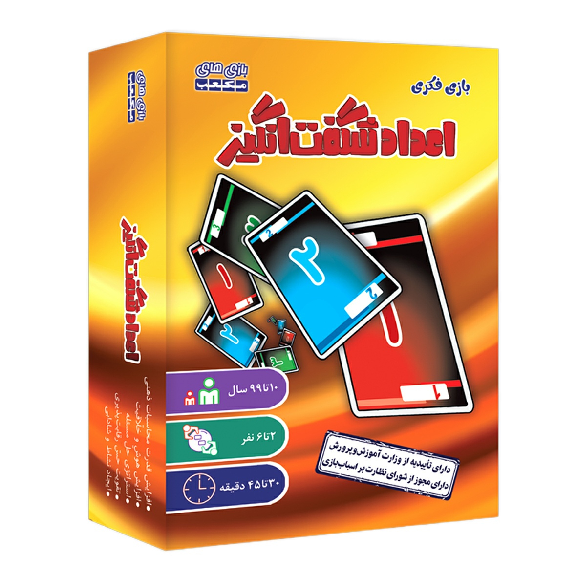 بازی فکری مکعب مدل اعداد شگفت انگیز