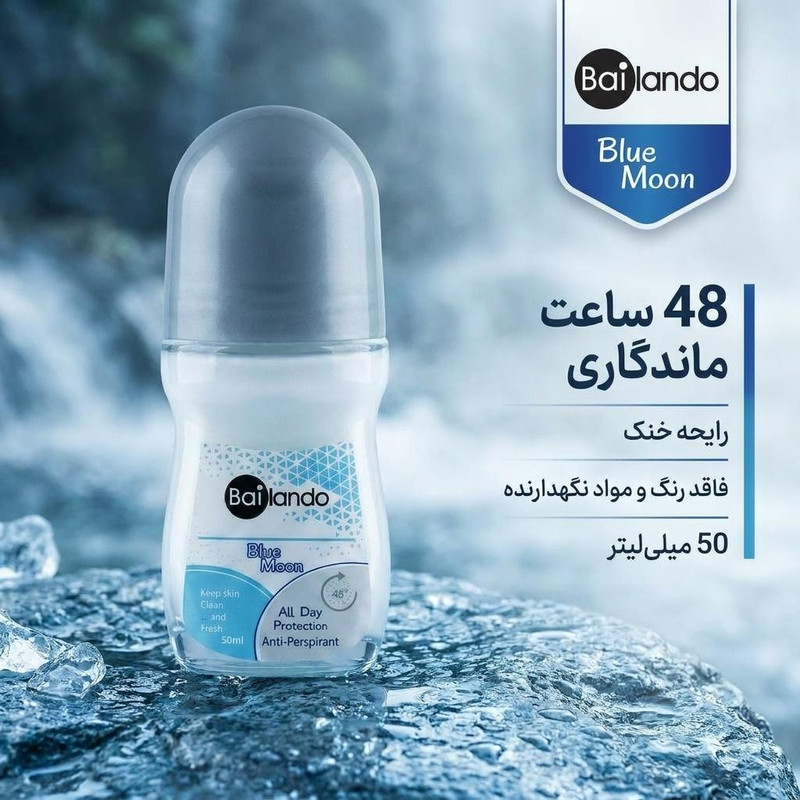 رول ضد تعریق بایلندو مدل بلو مون حجم 50 میلی لیتر