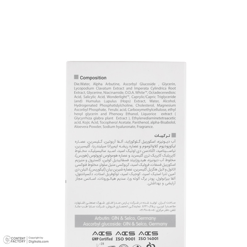 سرم ضد لک ویتالیر مدل آربوتین حجم 30 میلی لیتر