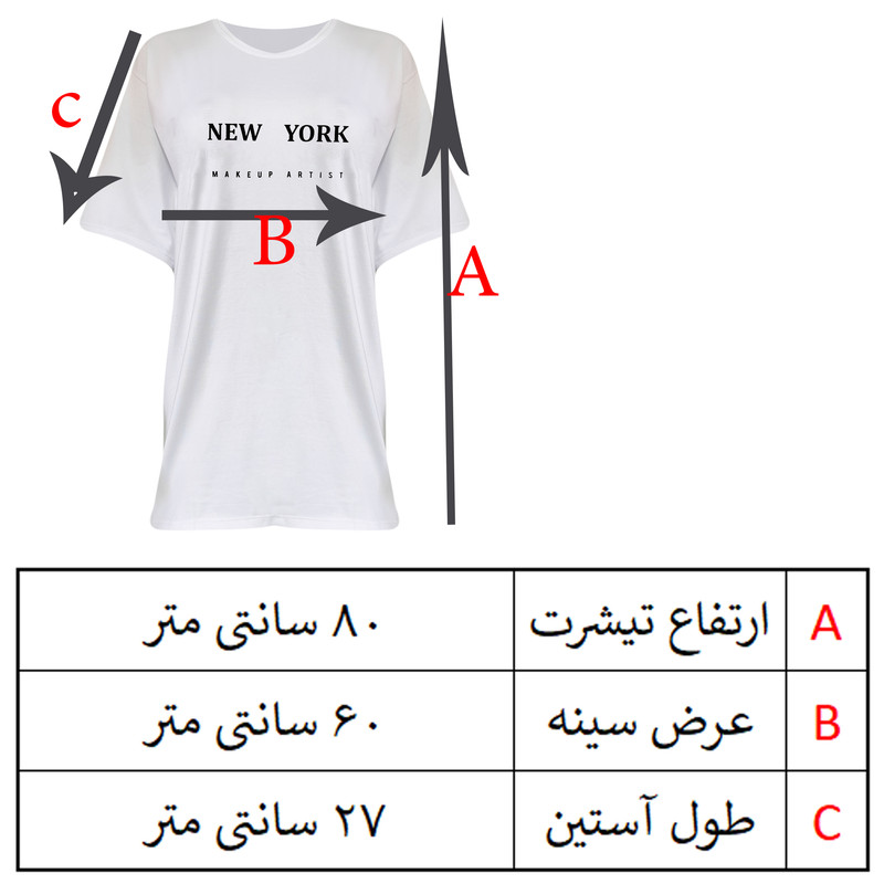 تی شرت لانگ زنانه مدل آریانه کد 01