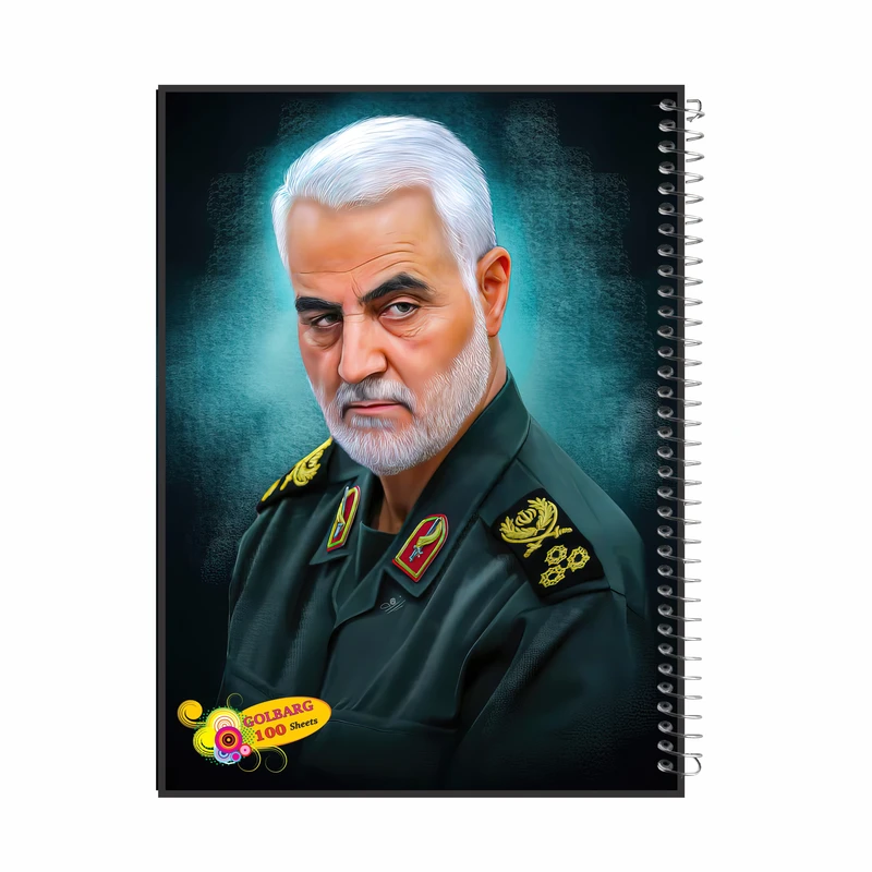 دفتر مشق 100 برگ گلبرگ طرح شهید سردار سلیمانی کد 1008007  