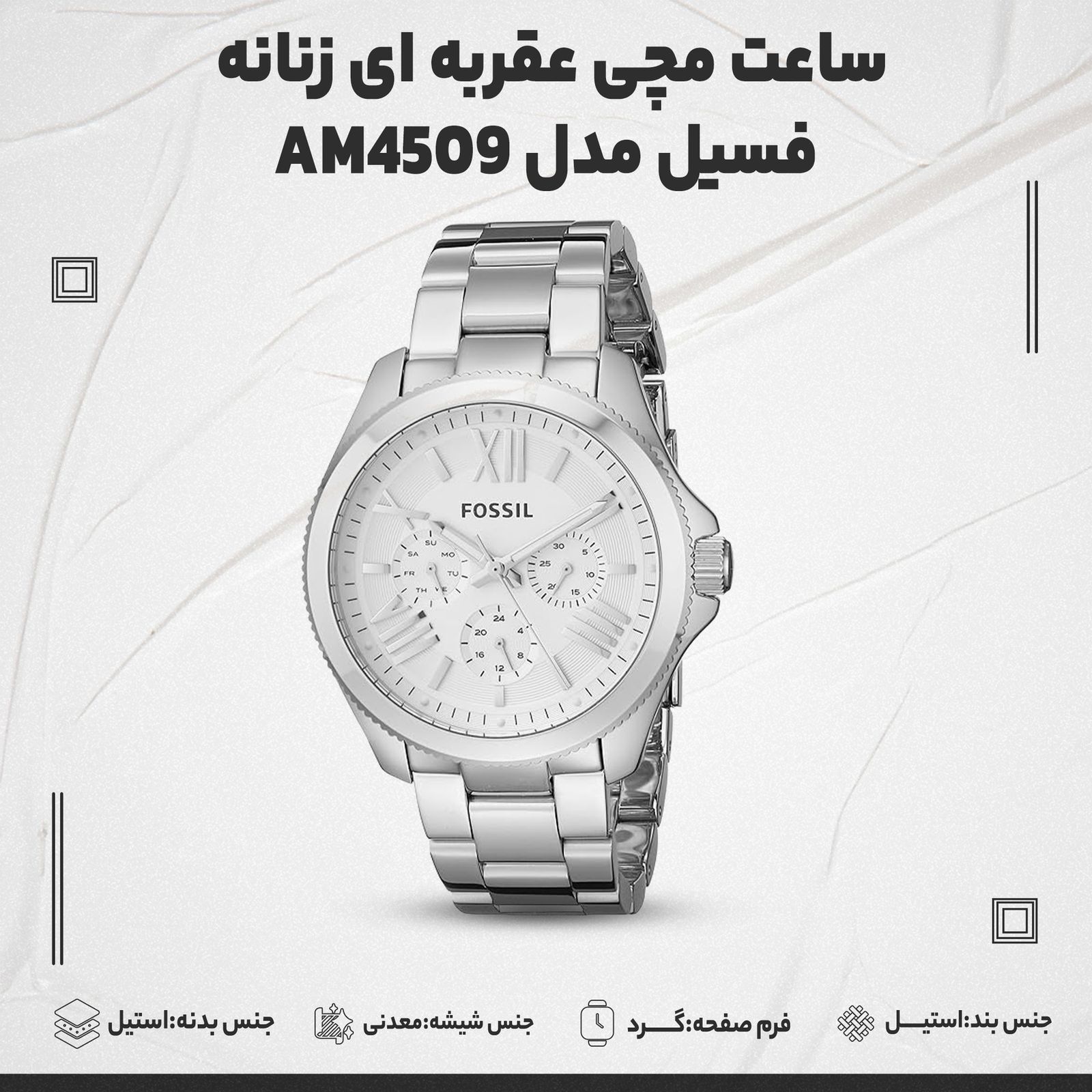 ساعت مچی عقربه ای زنانه فسیل مدل AM4509 -  - 5