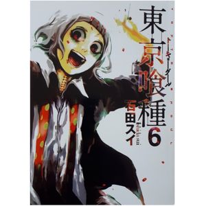 كتاب Tokyo Ghoul 6 اثر Sui Ishida انتشارات VIZ Media LLC