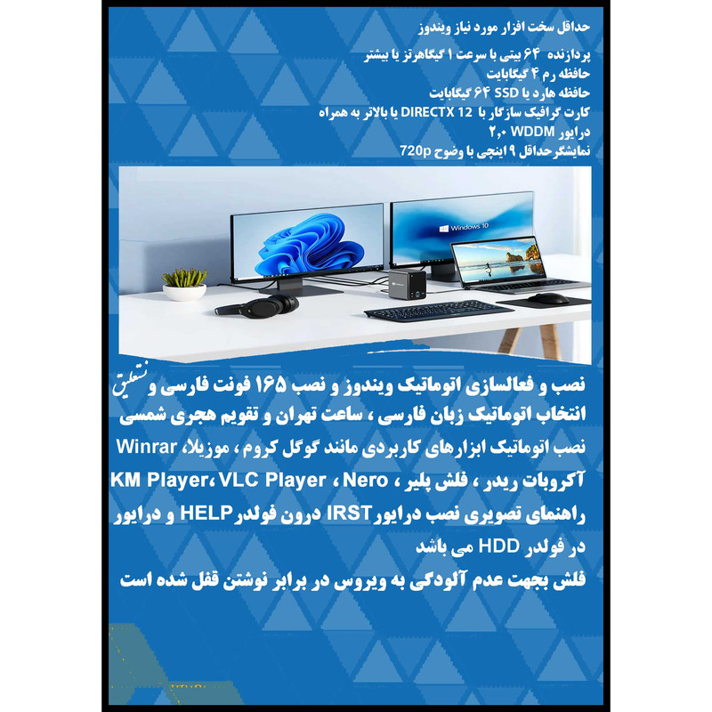 سیستم عامل Windows 10 Enterprise X64 UEFI نشر مایکروسافت