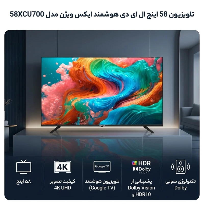 عکس شماره 2 : تلویزیون 58 اینچ ال ای دی هوشمند ایکس ویژن مدل 58xcu700