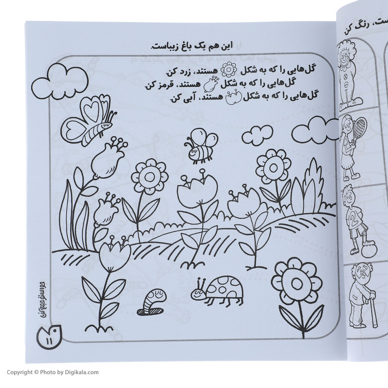 کتاب حواستو جمع کن جامع 1 (مهارت های ریاضی) اثر فهیمه سید ناصری نشر ذکر