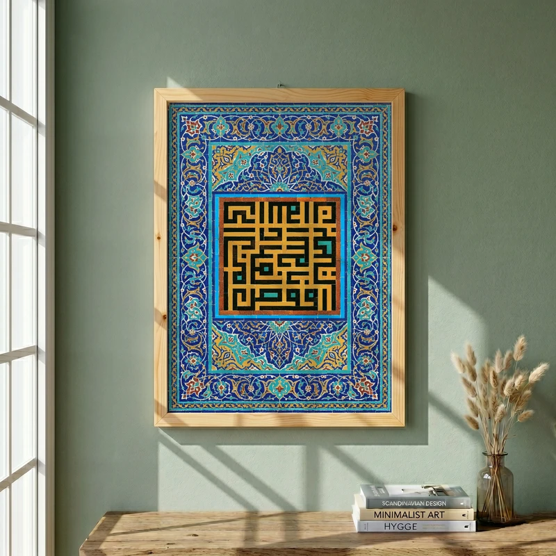 تابلو طرح افوض امری الی الله ان الله بصیر بالعباد مدل G13842 فریم کرم روشن