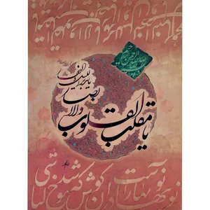 کارت پستال میردشتی سری خوش نویسی کد FM.419