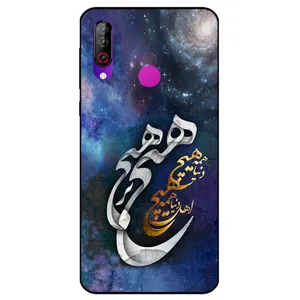 Megafone Nothing 7702 Cover For LG W30