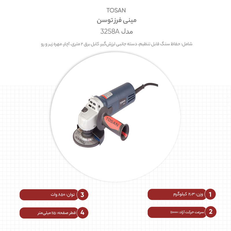 مینی فرز توسن مدل 3258A مینی فرز توسن مدل 3258A