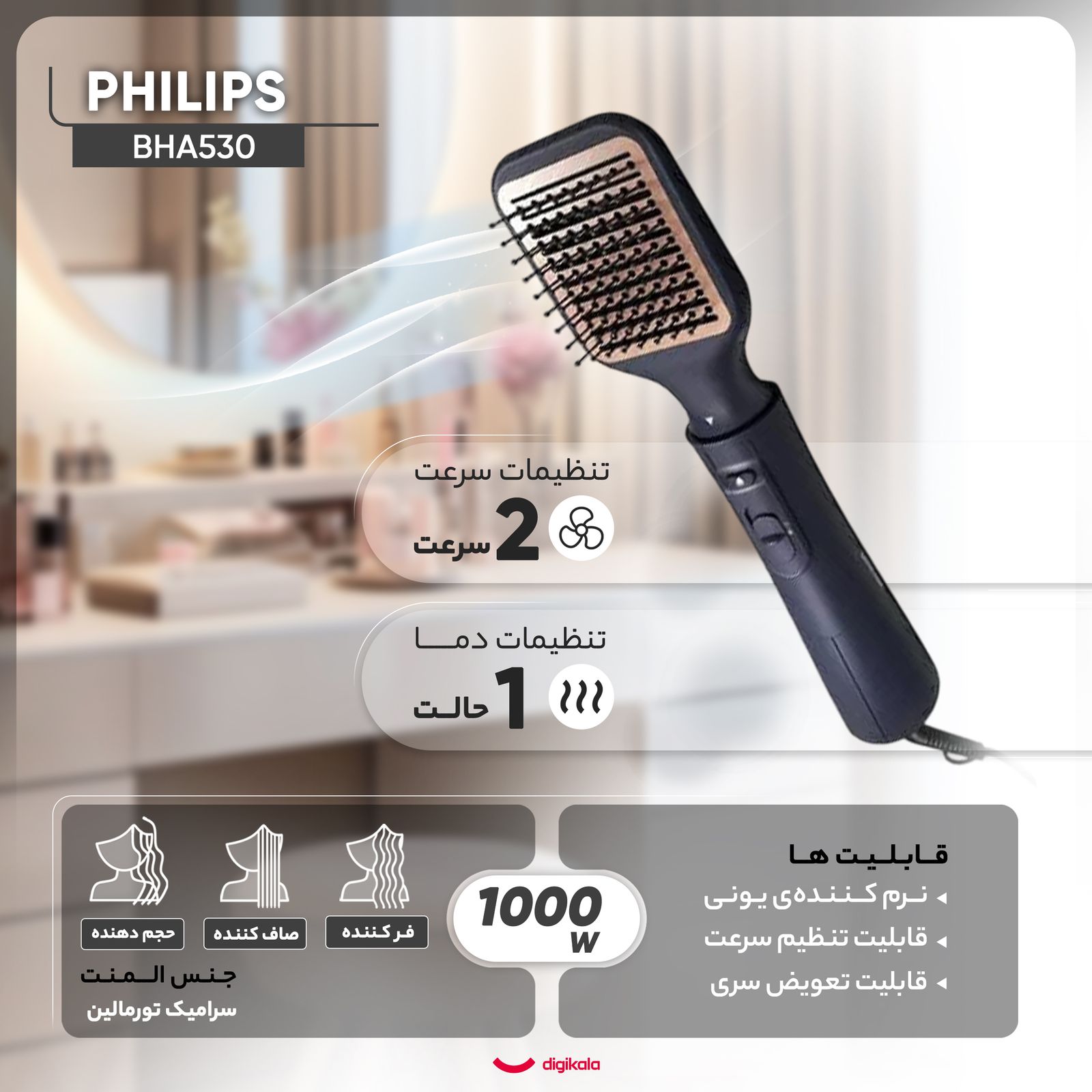 سشوار برس‌دار حالت‌دهنده فیلیپس مدل BHA530 -  - 3