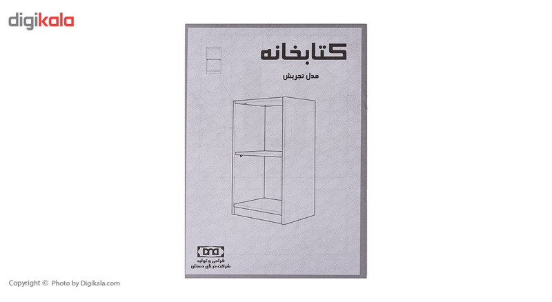 کتابخانه دی ان دی مدل تجریش دو طبقه کتابخانه دی ان دی مدل تجریش دو طبقه