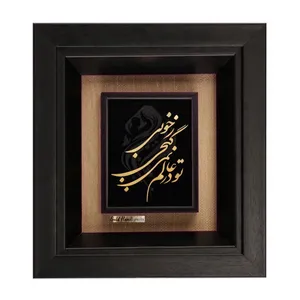 تابلو طلاکوب زرکات طرح تو در عالم نمی‌گنجی ز خوبی مدل F225
