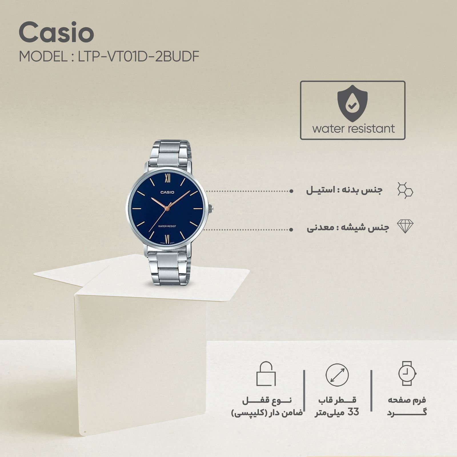 ساعت مچی عقربه ای زنانه کاسیو مدل LTP-VT01D-2BUDF - - 4