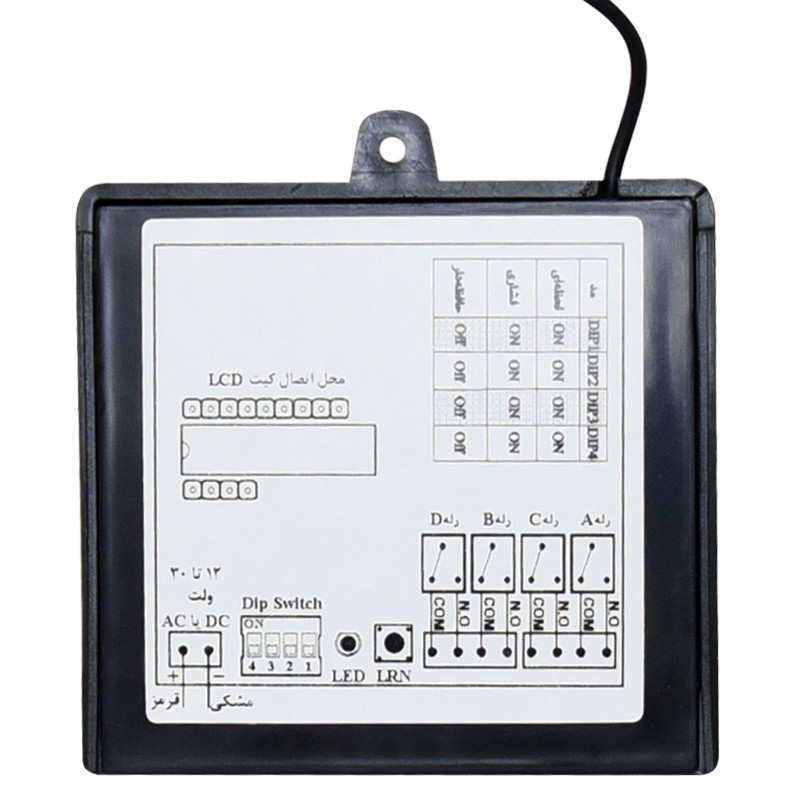 رسیور چهار رله بتا مدل هاپینگ