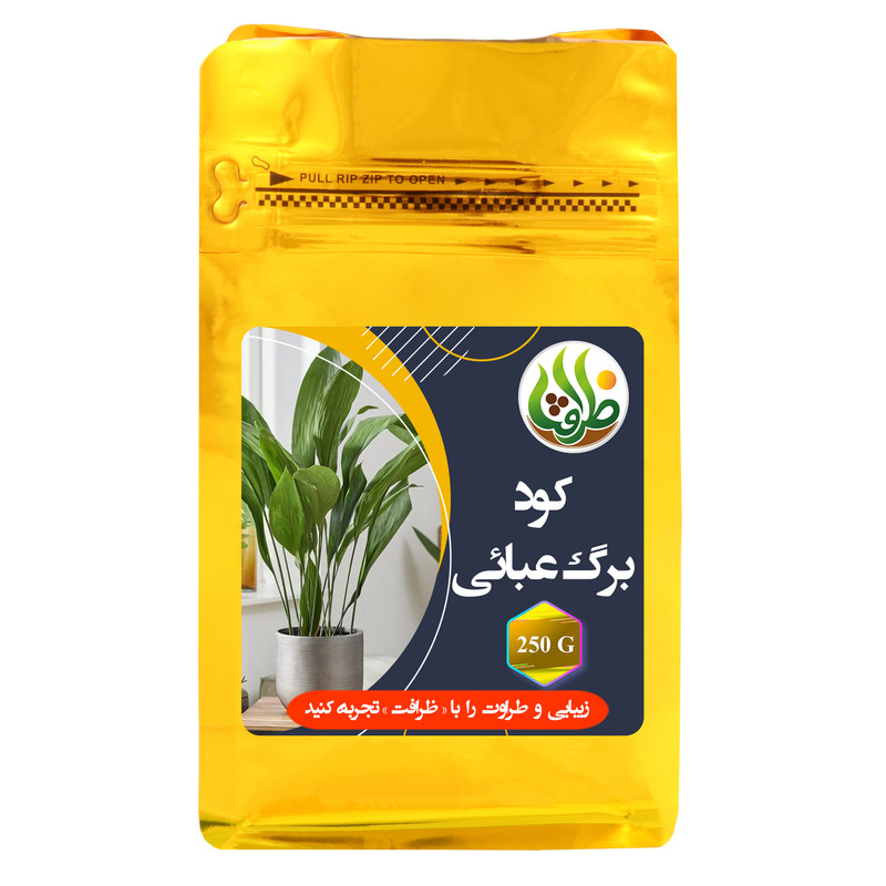 کود کامل برگ عبایی ظرافت مدل KO21223 وزن 250 گرم