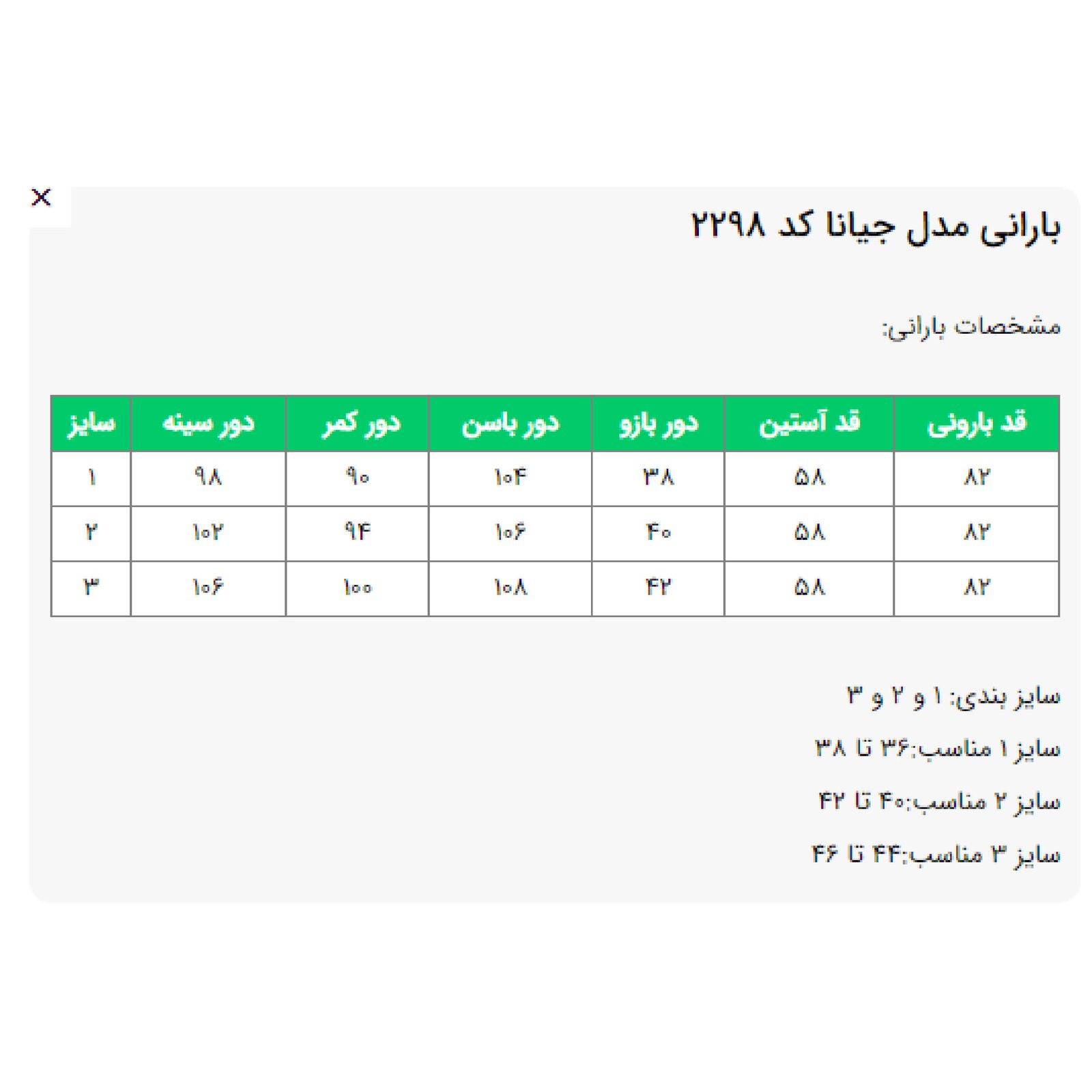 بارانی زنانه السانا مدل نوشیار کد 199501 -  - 20