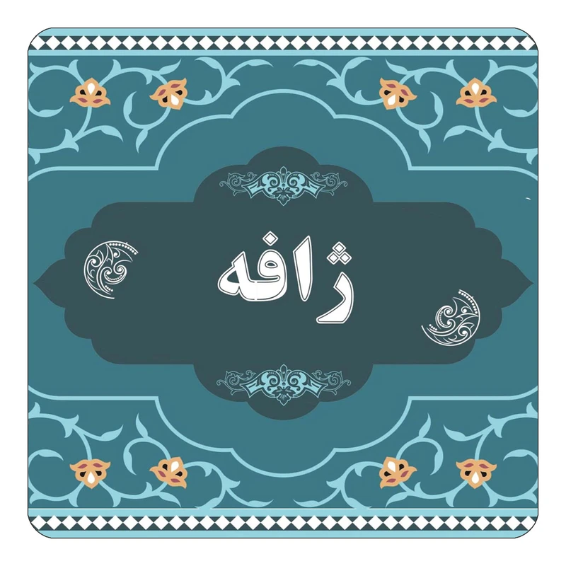 مگنت کاکتی مدل اسم ژافه کد mn75924